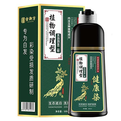 染发剂孕妇天然植纯官方旗舰店物正品品牌无刺激一洗遮白染发膏黑