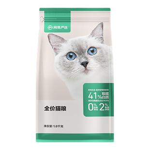 网易严选全价猫粮无谷物鱼肉味增肥发腮1.8kg/10kg成猫幼猫全阶段