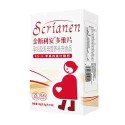 斯利安活性叶酸孕妇备孕孕期