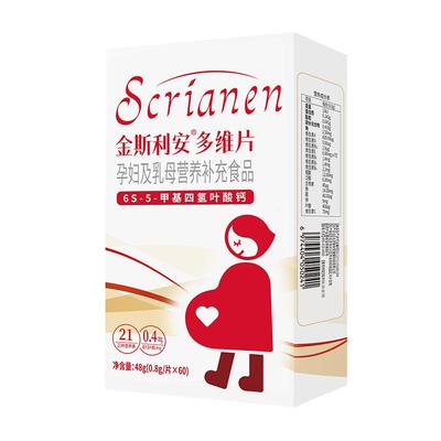 斯利安活性叶酸孕妇备孕孕期