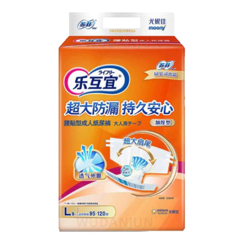 乐互宜加厚防漏持久成人纸尿裤