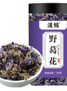 正品野葛花干货葛藤花醒酒不醉茶