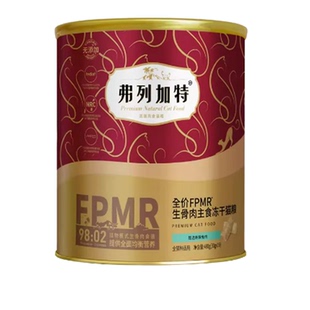 弗列加特冻干FPMR主食冻干猫粮乳鸽兔肉成猫幼猫费列加特冻干480g