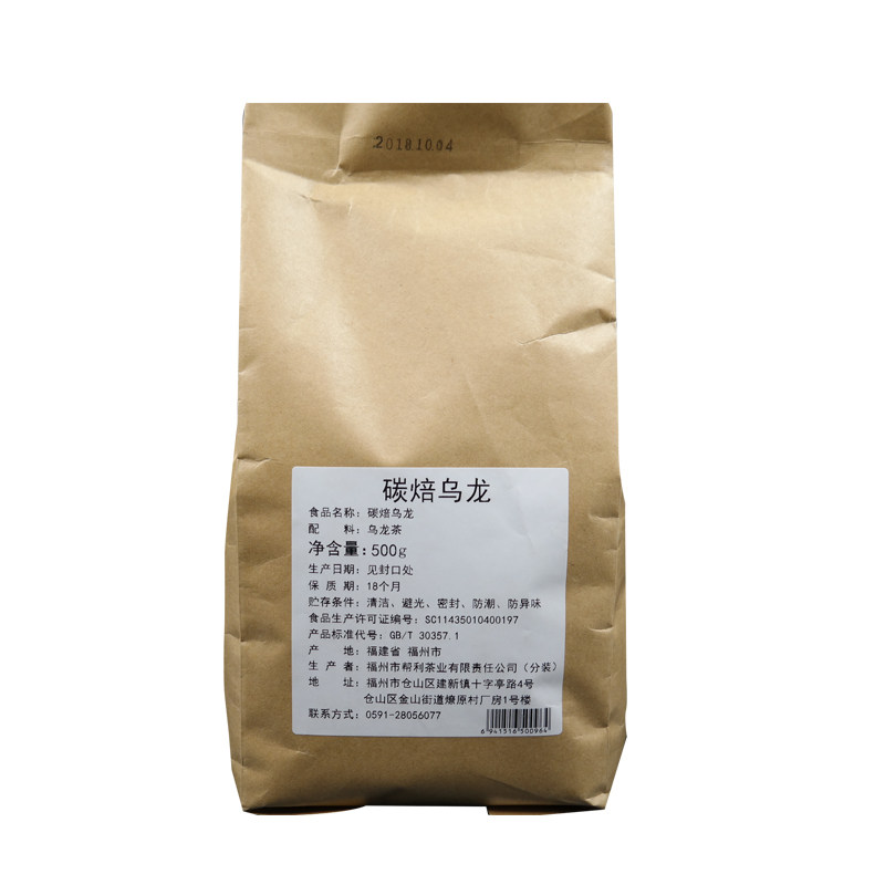 帮利碳焙乌龙茶烤奶商用奶盖茶