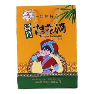 桂林特产竹筒三花酒53度高度鲜竹酒桂花酒竹酒礼盒装350ml*2瓶装