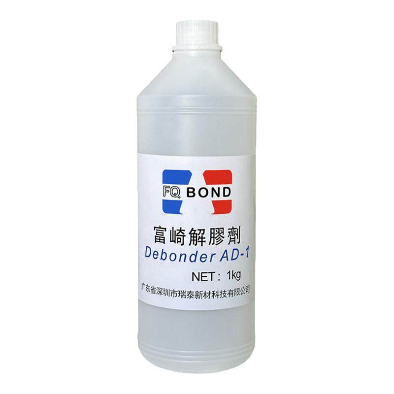 富崎解胶剂快干胶溶解双面胶除胶剂强力地毯万能胶去除环氧树脂AB胶玻璃胶硅胶防水胶同声解胶剂拆鞋专用神器