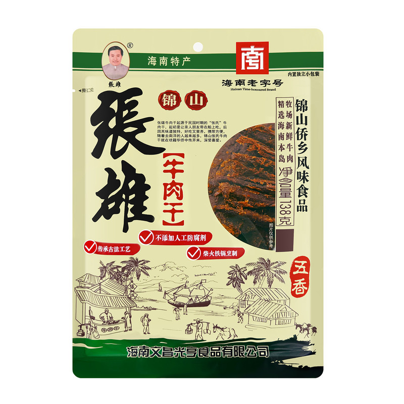 海南特产 张雄牛肉干138g 文昌锦山手撕香辣五香牛肉干肉脯肉粒