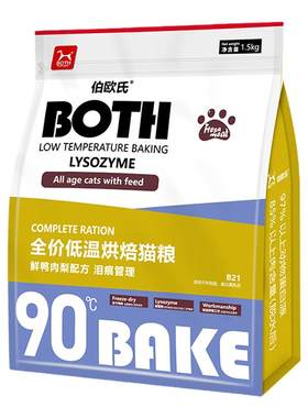 BOTH低温烘焙全猫粮泌尿管理