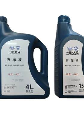防冻液红色一汽防冻液冷却液