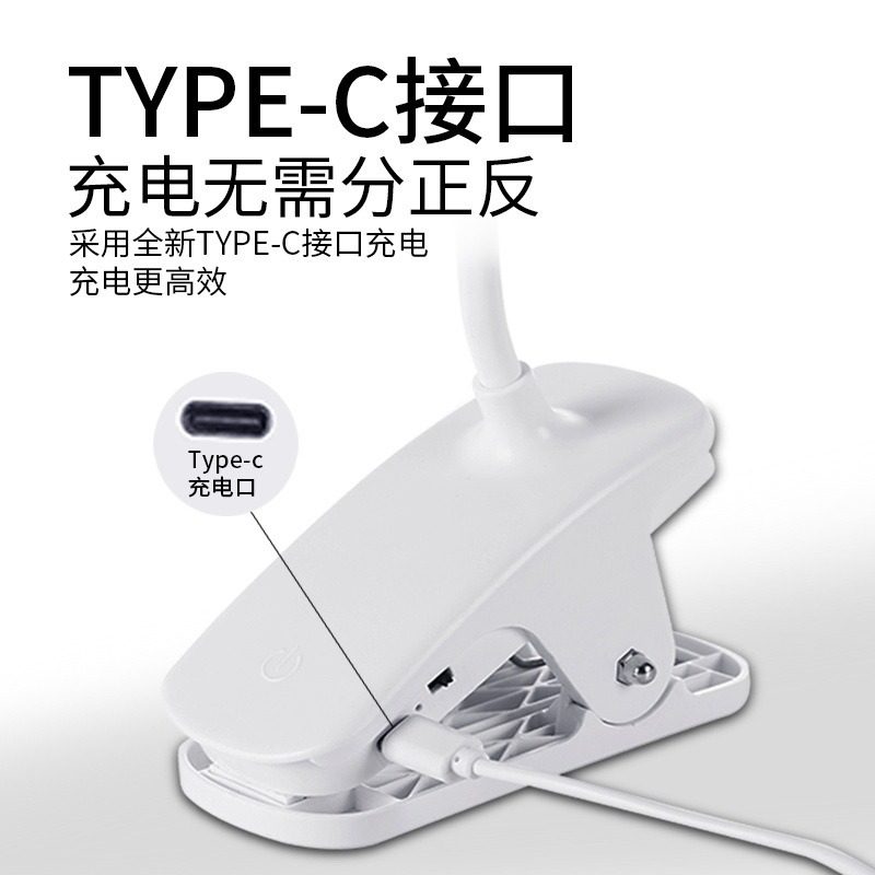 Typec小台灯学习夜灯充电led学生宿舍光阅读卧室可调护眼床头灯
