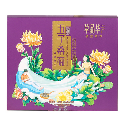 草晶華五子桑菊代用茶破壁草本夏桑菊花顆粒沖泡茶