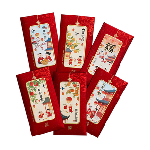 马年红包2026新款高档新年个性创意过年利是封压岁包红包袋封包