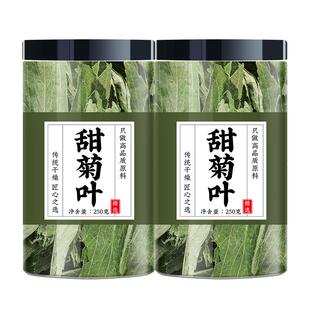 甜菊叶代糖天然甜叶菊中药材泡水喝正品甜菊叶茶野生甜菊叶的功效