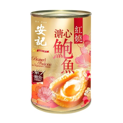 安记海味 红烧溏心鲍鱼6只家宴海味佳肴珍馐加热即食胶原蛋白营养