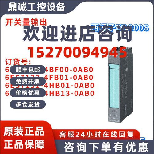 议价西门子 6ES7 132 6ES7132-4BF00/4FB01/4HB01/4HB13-0AB0/OAB