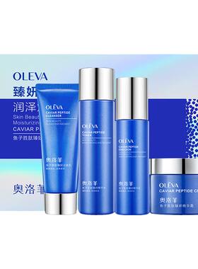 奥洛菲补水紧致抗氧化护肤套装