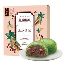 五芳斋青团糯米糍60克x6枚