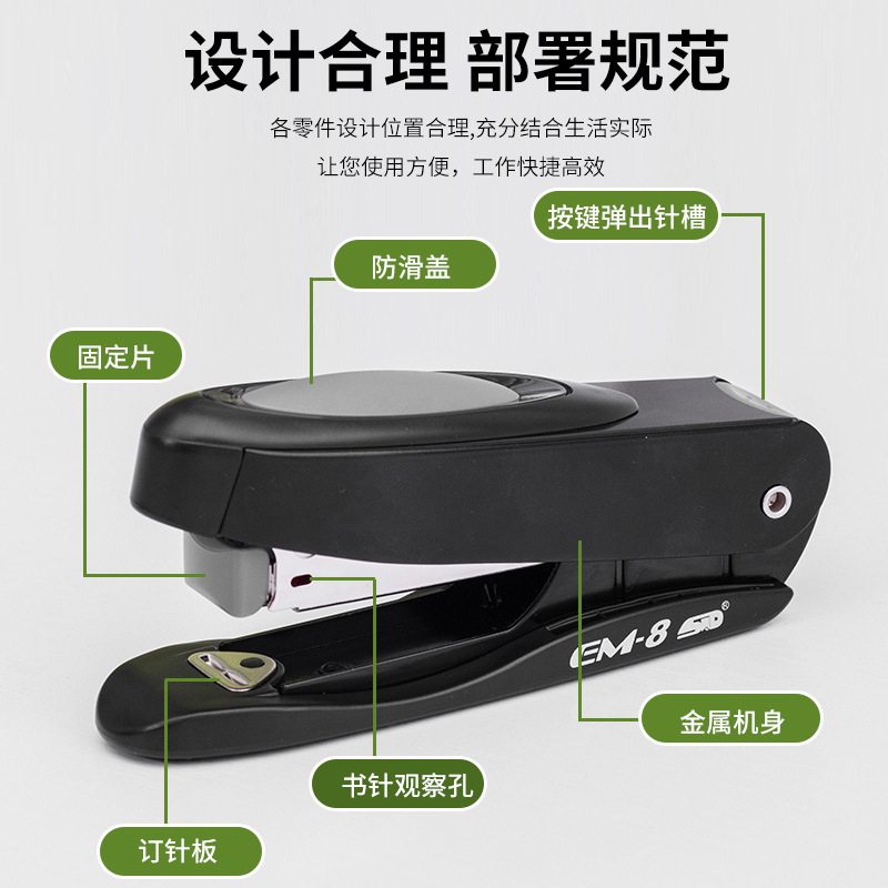 旗文EM-8省力12号家用办公25页学生多功能订书器钉书机订书机订