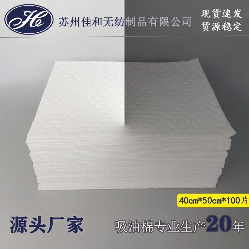 工业吸油棉吸油油现货吸水吸片白色压吸棉工业油毡点加厚复合不