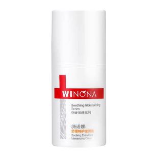 【尝鲜派样】薇诺娜舒缓特护滋润霜5g干敏肌晒后保湿补水修护屏障