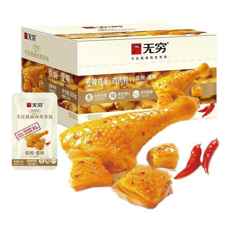 无穷旗舰店鸡米300g搭档泡面伴侣