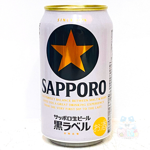 日本进口人气北海道札幌Sapporo啤酒黑标黑牌三宝乐纯生啤酒5度