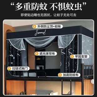 强遮光床帘一体式 上下铺通用寝室单人床 大学生蚊帐宿舍专用免安装
