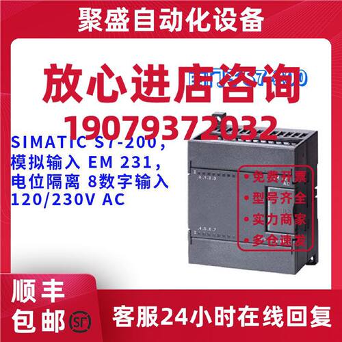 议价6ES7231-0HF22-0XA0 西门子 模拟输入 EM 231 6ES72310HF220X