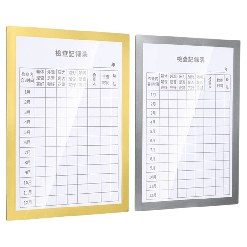 磁吸标识牌维保公示牌磁性展示贴