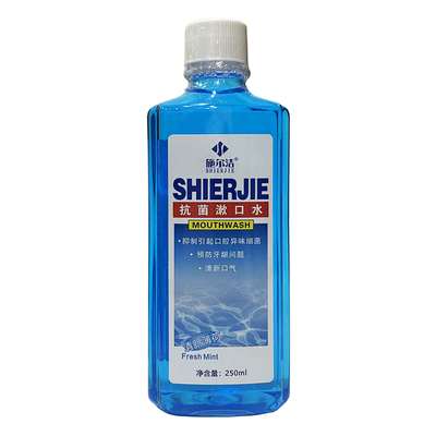 正品施尔洁抗菌漱口水清新口气