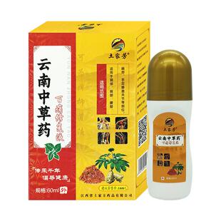 土家芳云南中药百痛修复液颈肩腰腿手足膝盖肩周关节外用土家方