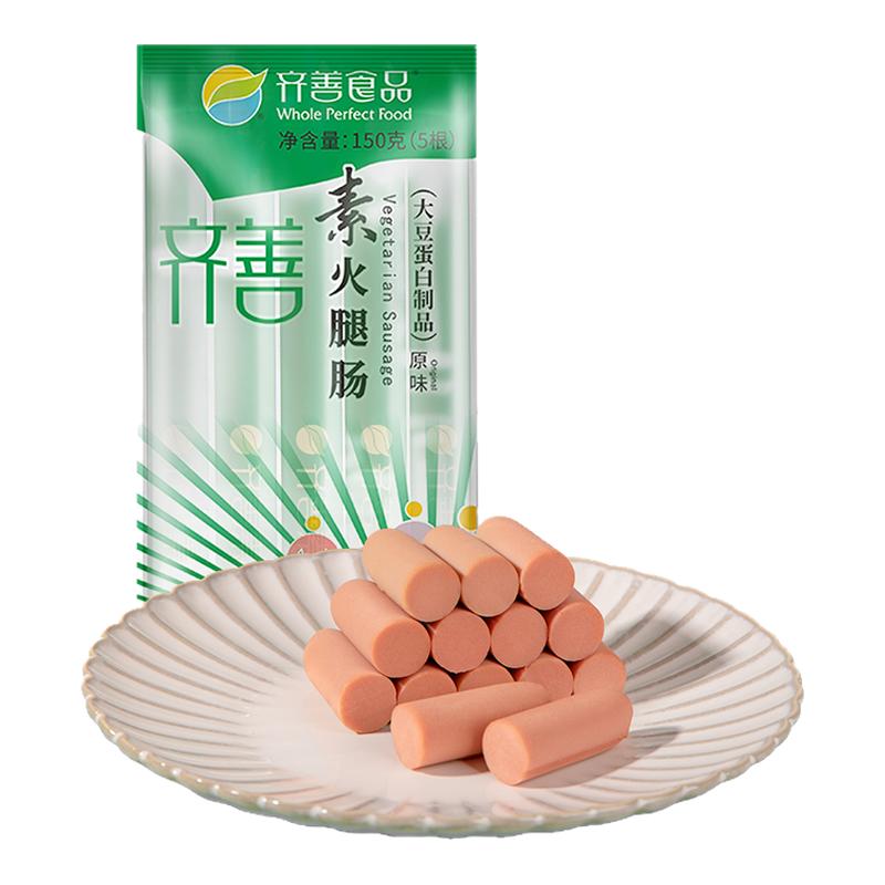 齐善玉米味素火腿肠佛家素食零食