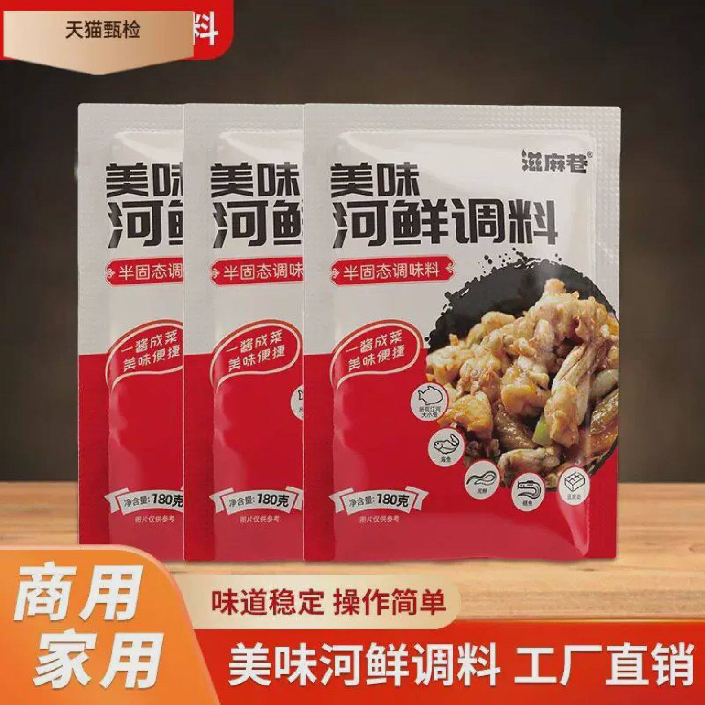 D滋麻巷抗哥美味河鲜调料一酱成菜满足多样烹饪泡椒酱袋装