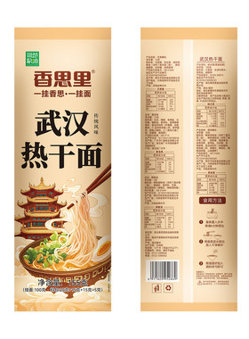 正宗武汉热干面湖北特产早餐宵夜
