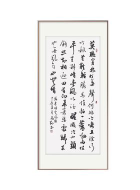 书法作品手写真迹字画名家定制