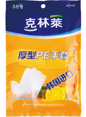 克林莱食品级加厚餐饮透明手套