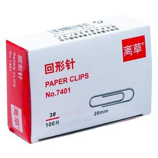 回形针办公用品曲别针固定衣服创意可爱回型针收纳盒文具不锈钢u形老式别针办公书签文件金属回旋针扣针批发