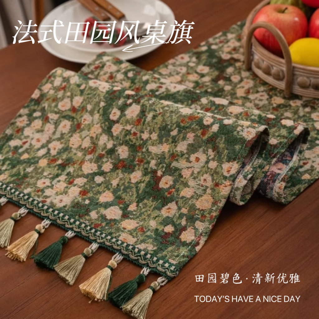法式田园风桌旗轻奢高端流苏长条餐桌布斗柜盖布茶桌氛围布置垫布