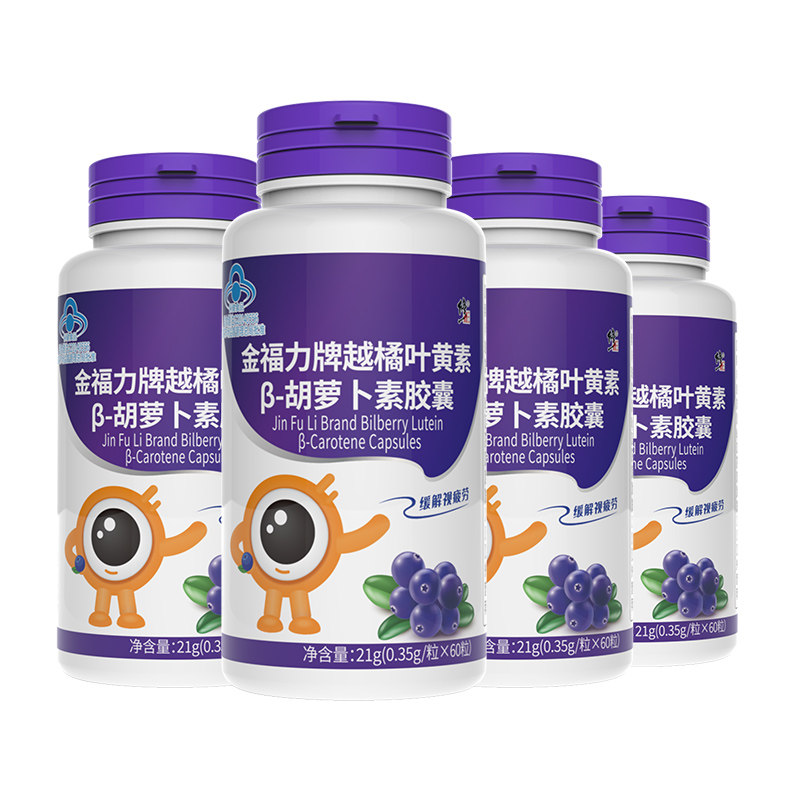 修正蓝莓叶黄素护眼缓解视疲劳