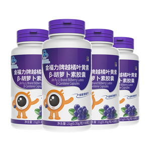 修正蓝莓叶黄素护眼缓解视疲劳
