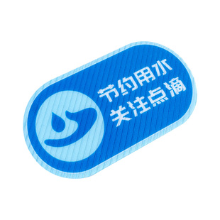 PVC节约用水用电用纸温馨提示贴公司办公室全套节能标识墙贴下班关电源关窗关门标志牌保持整洁提示贴纸定制