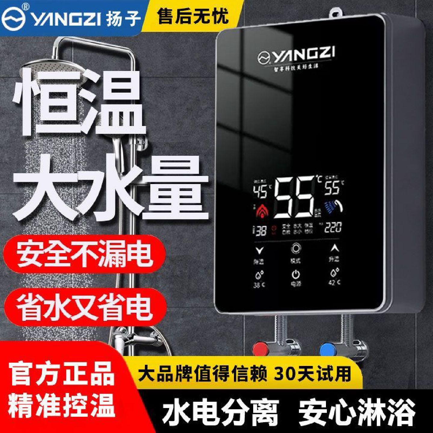 YANGZI即热式电热水器家用恒温变频挂壁式热水器热水器家用洗澡