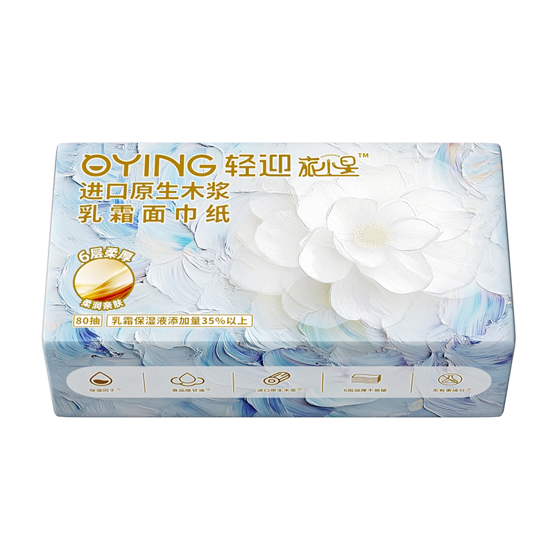 轻迎旅小星抽取式乳霜面巾纸80抽
