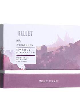 福瑞达次抛精华液组合