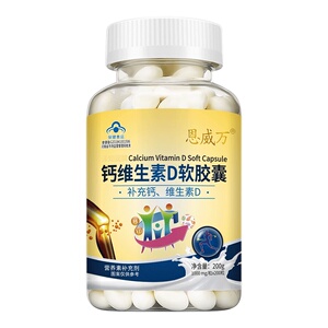 恩威万钙软胶囊维生素D600粒