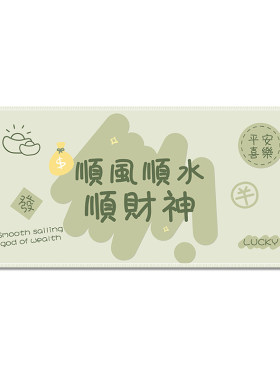 可爱文字鼠标垫加厚锁边桌垫
