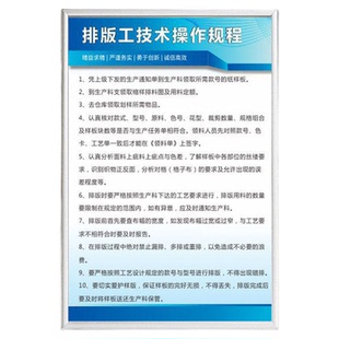 印刷机安全操作规程印刷工厂生产车间仓库纸箱包装制品打扣机钉箱机粘箱机安全操作规程管理规章制度牌标识