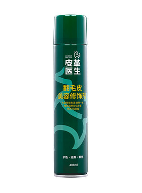 翻毛皮鞋清洁护理磨砂皮翻新补色剂麂皮雪地靴打理液洗反绒面鞋粉
