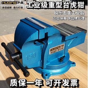 沪鼎台虎钳台式台钳固定器虎钳工虎钳台工业级重型方钢全二手五金