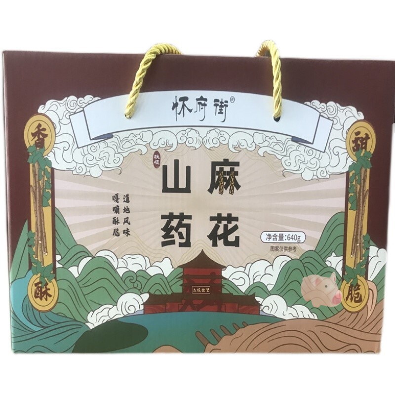 怀府街铁棍山药麻花口口香脆